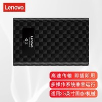 联想（Lenovo） 移动硬盘盒2.5英寸USB3.0 SATA串口笔记本电脑台式外置壳固态机械硬盘 S02 USB3.0高速版 2.5英寸