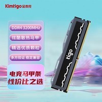 金泰克 tigo/贪狼星DDR4 台式机内存条散热马甲条单条 贪狼星 8G 3200