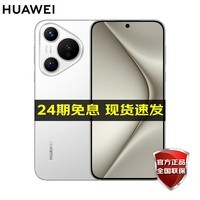 HUAWEI【0首付24期免息】华为 Pura 70 旗舰手机 雪域白 12GB+512GB【标准版】 官方标配