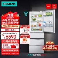 西门子（SIEMENS）406L多门变频冰箱大容量四开门电冰箱 65.5cm宽占地小 百变储鲜 晶御智能 灵活嵌入 一级能效 白色KG402051VC