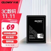 光威（Gloway）128GB SSD固态硬盘 SATA3.0接口 悍将系列