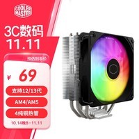 酷冷至尊(CoolerMaster)暴雪T400K 风冷散热器 13/14代/AM4/AM5/4纯铜热管/镀镍直触/ARGB扇/TDP220W