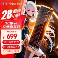 朗科（Netac）2TB SSD固态硬盘 M.2接口(NVMe协议PCIe 4.0 x4)NV7000-t绝影系列 7300MB/s读速 高效散热 