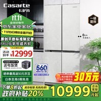 卡萨帝（Casarte）501升原石系列原创平嵌四开门嵌入式家用大容量超薄冰箱政府补贴换新BCD-501WGCTDM4GDU1