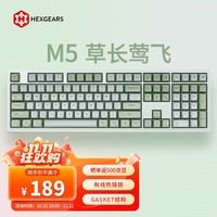 黑峡谷（Hyeku）M5 客制化机械键盘全键热插拔办公游戏键盘gasket结构108键PBT键帽白色背光 草长莺飞 碧翠轴