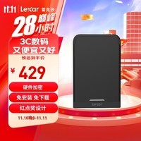 雷克沙（Lexar）1TB Type-c USB3.2 移动加密固态硬盘（PSSD) HL260S 隐形加密 兼容Win/Mac（可消失的加密硬盘）