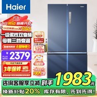 海尔（Haier）冰箱四开门双开门十字开门406升一级能效风冷无霜双变频超薄可嵌入式家用家电T型大容量可以旧换新 406L+冷藏三挡变温+独立母婴专区+净味保鲜