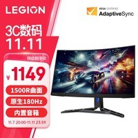 联想（Lenovo）拯救者显示器 27英寸 2K曲面 原生180Hz 1ms 响应  低蓝光  音箱  升降旋转R27qc-30