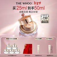 后Whoo天气丹花献光彩紧颜眼霜25ml紧致弹润眼周护肤品生日送女友