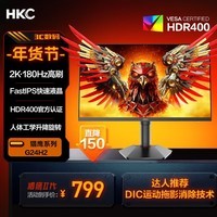 HKC 23.8英寸2K高清180Hz高刷FastIPS电竞屏130%sRGB广色域HDR400旋转升降电脑显示器 猎鹰二代G24H2