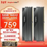 金百达（KINGBANK）32GB(16GBX2)套装 DDR5 6000 台式机内存条海力士A-die颗粒 星刃黑 C28 适配黑神话悟空