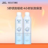 颐莲【直播专享】新升级2.0玻尿酸深层补水喷雾600ml（300ml*2）保湿