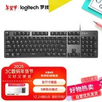 罗技（Logitech）K845 机械键盘 有线键盘 游戏办公键盘 104键 全尺寸 单光 黑色 TTC轴 红轴