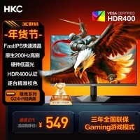 HKC 23.8英寸原生200Hz高刷FastIPS硬件低蓝光HDR400广色域1ms电竞PS5游戏显示器猎鹰 G24H1经典版