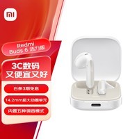 小米（MI）Redmi Buds 6 活力版 蓝牙耳机 30小时长续航 适用小米华为苹果手机 白色