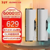 光威（Gloway）32GB(16GBx2)套装 DDR5 6000 台式机内存条 龙武系列 海力士M-die颗粒 CL30 适配黑神话悟空