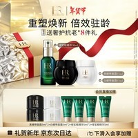 赫莲娜HR黑白绷带15+绿宝瓶30面霜精华护肤品套装礼盒化妆品新年礼物