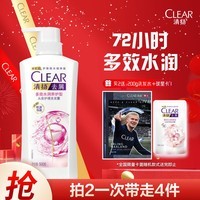 清扬（CLEAR）去屑柔顺保湿洗发水 多效水润养护型500g   哈兰德球星卡