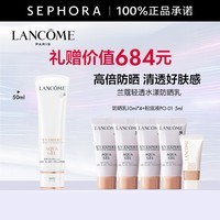 兰蔻（LANCOME） 轻透水漾防护乳PA++++ 小白管防护霜 防晒 双12 50ml套组B