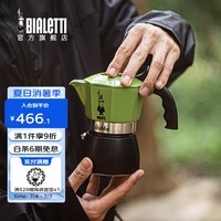 比乐蒂（Bialetti）摩卡壶 手冲咖啡壶意大利进口绿色双阀意式浓缩户外手动咖啡机 【户外露营】橄榄绿2杯份 100ml