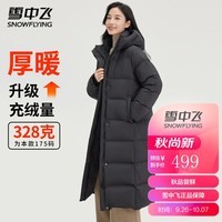 雪中飞羽绒外套女冬季过膝长款保暖美拉德连帽纯色系百搭休闲女士羽绒服 宝石黑 155/80A