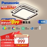 松下（Panasonic）吸顶灯全光谱卧室灯米家智能 叶影升级50瓦HHXS3305LS