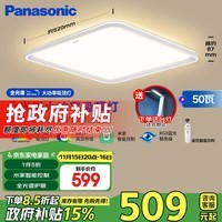 松下（Panasonic）吸顶灯卧室灯全光谱米家智能 奶油风 赏晰方灯50瓦HHXS4540LS