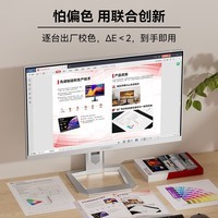 联合创新(INNOCN)27英寸4K MiniLED 2304分区调光 自动感光Type-C 90W旋转升降HDR1000电脑显示器27M2U pro