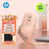 惠普（HP）Professor 1无线蓝牙鼠标 人体工学设计办公轻音鼠标 可充电三模笔记本电脑ipad通用 清新奶茶色