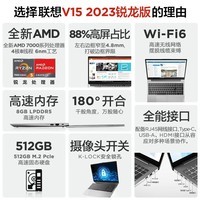 联想笔记本电脑全新V15锐龙处理器IPS屏2023新品15.6英寸娱乐办公轻薄  R5-7520U/8G 512G  0DCD