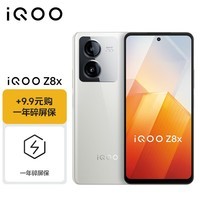 vivo 【iQOO安心保-一年碎屏保】 iQOO Z8x 8GB+128GB 月瓷白 6000mAh巨量电池 骁龙6Gen1 5G手机
