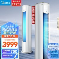 美的(Midea) 空调2匹 风酷三级能效  变频冷暖 客厅空调立式 空调柜机 京东小家智能 KFR-51LW/N8MJC3