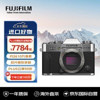 富士（FUJIFILM）X-T30 II/XT30 II 微单相机 机身 银色（2610万像素 18种胶片模拟 视频提升）