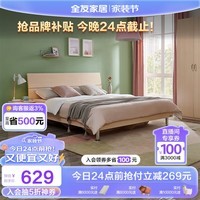 全友家居 现代简约双人床主卧室床家具1.5米x2米高脚床板式床106302