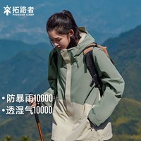 拓路者（Pioneer Camp）春秋季冲锋衣男女情侣款外套户外运动旅行防风防雨硬壳登山服保暖 灰绿色-单冲无内胆 L