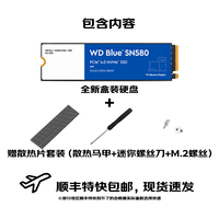 西部数据SSD固态硬盘PCIe4.0 m.2接口NVMe协议台式机DIY笔记本电脑 西数SN580 系列+散热套装 1TB