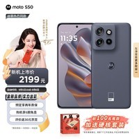 摩托罗拉 联想moto S50 耐磨抗摔 满级防水 湿手触屏 旗舰级摄像 小屏护眼 5GAI手机 12+256花木蓝