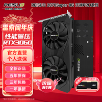 雷索 RTX2060S super 8G天神OC全新上市电脑吃鸡3A黑神话悟空游戏设计台式机光追独立显卡 RTX2070Super 8G天神PRO