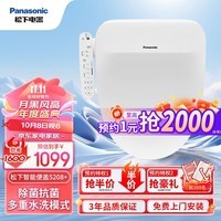 松下（Panasonic）智能便盖除菌即热式活水过滤多重清洗升级5208+