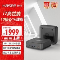 神舟（HASEE）战神mini i7D 迷你台式电脑商用准系统（酷睿十三代i7-13620H 10核心16线程）