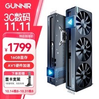 蓝戟 英特Intel Arc A770/750 OC GDDR6超频版台式装机电脑高端设计视频解码剪辑电竞独立游戏显卡 A770 16G Photon