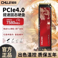 储技 原厂固态硬盘m.2 台式电脑/笔记本/ps5固态硬盘ssd存储1t PCIe4.0 NVMe 国风系列-M2固态1T【7580MB/S石墨烯贴】