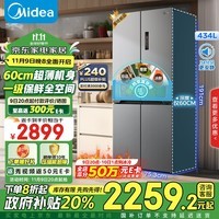 美的（Midea）M60系列60cm薄455流苏银十字双开门四开门一级变频风冷无霜智能家用大容量电冰箱MR-455WSPZE