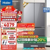 海尔（Haier）冰箱461升法式多门四开门全空间保鲜超薄零嵌入式冰箱一级能效变频彩晶玻璃面板家用大容量冰箱 自由嵌入式+全空间保鲜科技