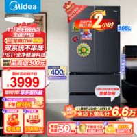 美的（Midea）508升法式对开多门智能一级电冰箱除菌净味四开门双系统以旧换新国补BCD-508WTPZM(E)12月20到货 净味系列