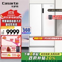 卡萨帝550升白色零嵌入式零嵌法式多门家用电冰箱白色大容量超薄嵌入一级能效变频智能双系统500L以上 BCD-550WGCFDM4WKU1