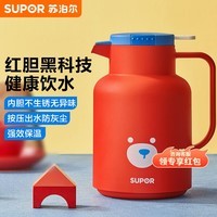 苏泊尔（SUPOR）保温壶家用大容量玻璃内胆热水瓶暖水壶学生宿舍办公室 蓝帽熊熊 1.45L