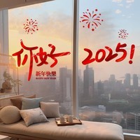 千棵树蛇年窗花2025新款玻璃门贴元旦贴纸新年装饰春节过年窗贴商场布置 你好2025-带胶款 【金属质感拉丝金材质】