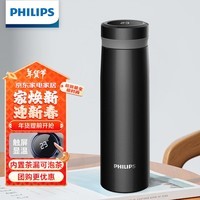 飞利浦（PHILIPS）保温杯男女士水杯子智能数显泡茶壶316不锈钢学生商务纪念礼品