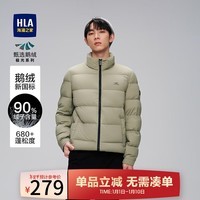 HLA海澜之家羽绒服极光系列鹅绒纯色立领印花休闲外套男 卡其D8 2XL 185/100A 推荐165~176斤